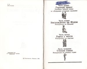 Горячий Пепел