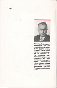 Горячий Пепел