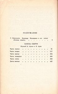 Пляска Смерти