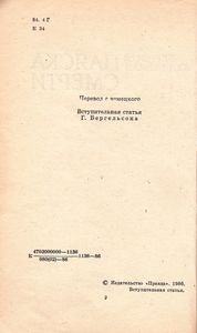 Пляска Смерти