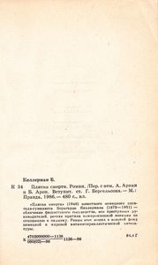 Пляска Смерти