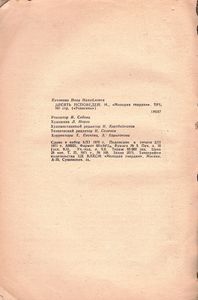 Десять Исповедей