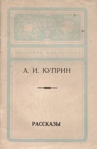 Рассказы