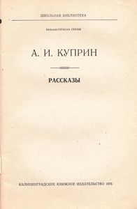 Рассказы