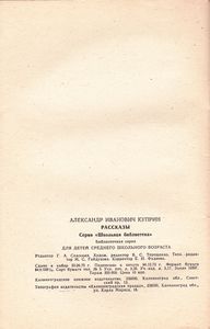 Рассказы