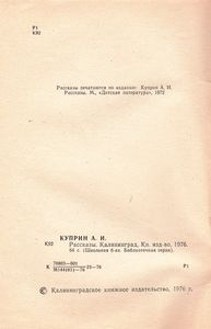 Рассказы
