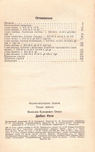 Дебют Рети
