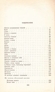 Огонек В Ладонях