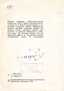 Дорога К Нефти