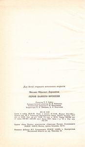 Герой Нашего Времени