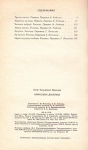 Королева Долины