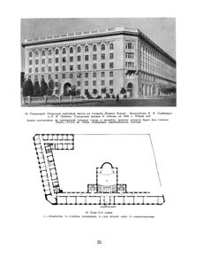 Советская архитектура. Ежегодник. II