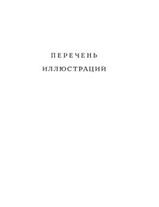 Советская архитектура. Ежегодник. II