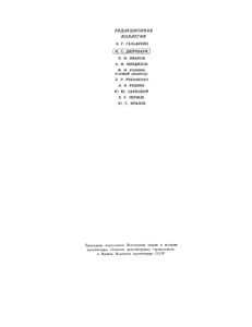 Советская архитектура. Ежегодник. II