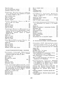 Советская архитектура. Ежегодник. II