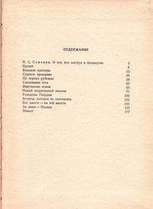 Костры Памяти