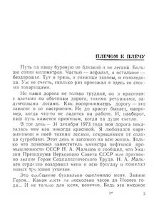 За 15000 метров проходки