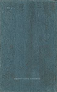 Очарованный Странник