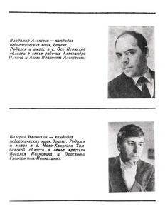 Там, где сходятся реки и судьбы. Страницы истории г. Осы