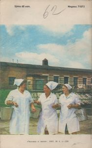 Человек И Закон № 148, Апрель 1983