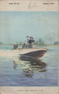 Человек И Закон № 153, Cентябрь 1983