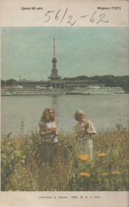 Человек И Закон № 152, Август 1983