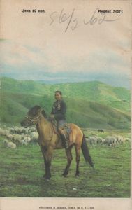 Человек И Закон № 149, Май 1983