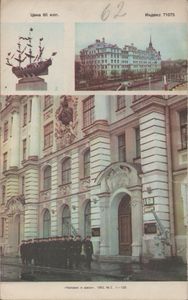 Человек И Закон № 146, Февраль 1983