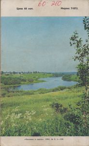 Человек И Закон № 165, Сентябрь 1984