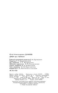 Джон фон Нейман