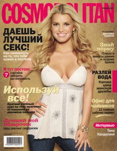Cosmopolitan (Январь 2009)