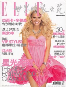 Elle (April 2007)