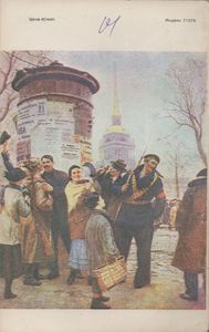 Человек И Закон № 131, Ноябрь 1981