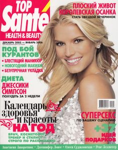 Top Sante (Декабрь 2005 - Январь 2006)