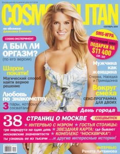 Cosmopolitan (Сентябрь 2004)