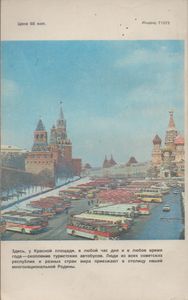 Человек И Закон № 133, Январь 1982