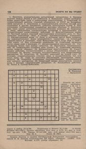Человек И Закон № 193, Январь 1987