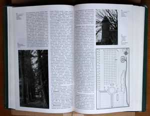 Садово-парковое искусство Белоруссии