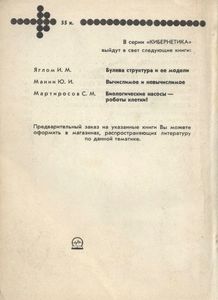 Математические Структуры И Математическое Моделирование