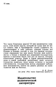 Слушаем Владимира Ильича: О Грамзаписях Речей Ленина