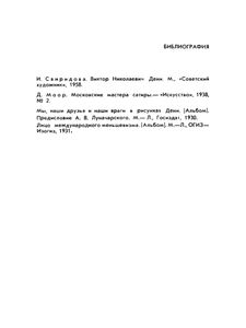 Дени