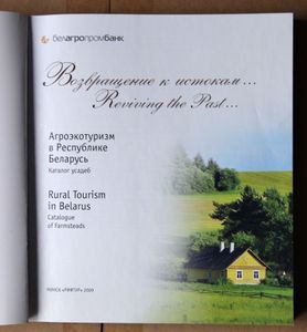Возвращение к истокам... Reviving the past...