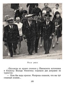 Звезды над Камой