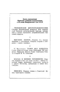 Легендарный невский плацдарм. Пермяки на защите Ленинграда