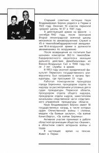 Записки прокурора