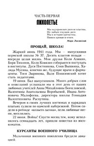 Записки прокурора