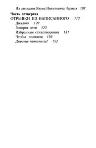 Записки прокурора