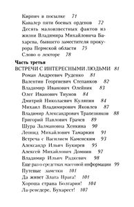Записки прокурора