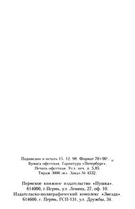 Записки прокурора