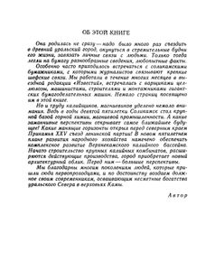 Соликамские были
